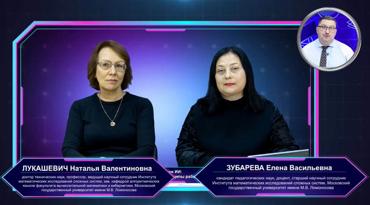 Технологии ИИ в школе - пилотный модуль ИМИСС МГУ для учителей математики и физики